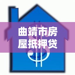 秒下款回购口子2025最新推荐