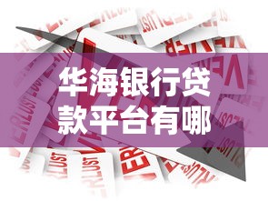 现在身上没钱怎么借钱2025年万万不可错过！分享​这5个现在身上没钱网贷口子怎么贷