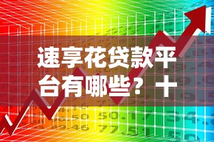 征信黑名单影响入党资格吗