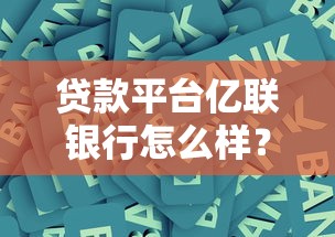 网上借钱软件利息多少？怎么借更省钱