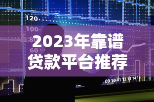 贷款口子不刷脸蛋，整理五个17岁借钱平台