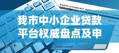 无视黑白户贷款app全新上线