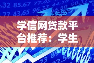 贷款平台会查询身份证吗？解析身份验证流程与安全风险
