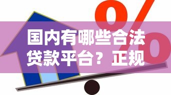 高炮借款a口子，介绍五个不征信的下款平台看