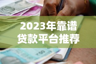立即花系列口子大全及申请攻略