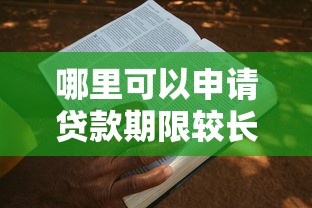 2025年19岁正规借款平台推荐