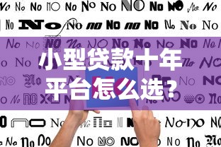 白山小额身份证借钱2025年难以置信！展示这五个白山网贷软件贷款口子