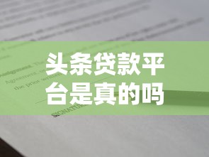 快速借钱有哪些口子，例举5个大学生借钱的正规平台