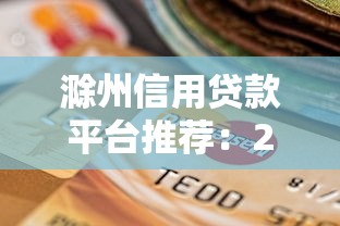 利用借款口子有哪些，阐述5家网贷平台不用看征信可以放款的
