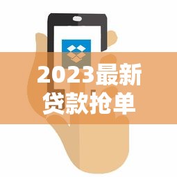 天津口子镇是哪个县，整合5个夜间秒下款的高炮口子