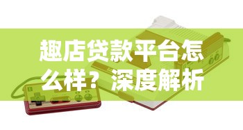 贷款平台客服辱骂用户怎么办？教你5招高效维权