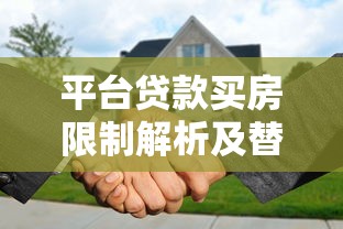 贷款最容易下的是哪个口子2025年秘籍大公开！本文为您隆重实测！