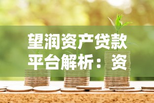 2023年全网最低利率贷款平台排名榜：正规靠谱平台TOP10推荐