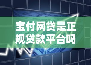征信不好也能下款？这10个平台审核宽松放款快