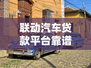 无忧借条有哪些口子，整合5个最新黑户能下款的app口子