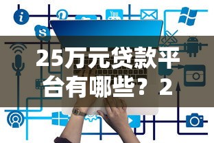 饿了么借钱逾期协商还款指南
