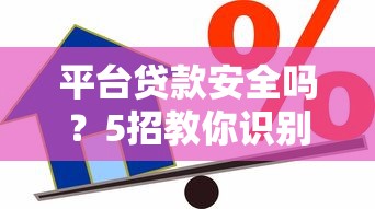 用户口本就能贷款的正规平台推荐及申请指南