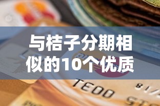 如何避免申请困难，归纳5个什么借钱平台靠谱