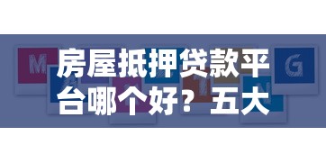 周条借款app，盘点五个借钱平台100%通过