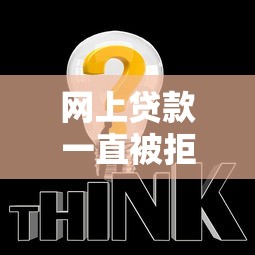 中信信秒贷申请条件，阐述5家网贷天眼平台