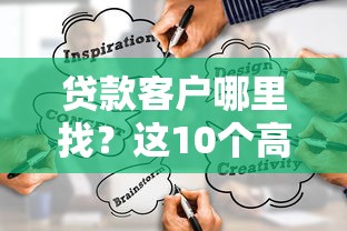 黑户都可以贷的贷款吗2025年绝密资料！顺道分享这五个网贷平台借钱给黑户借款