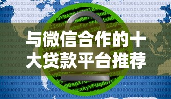 省呗贷款平台口碑怎么样？真实用户评价+深度解析