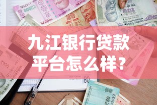 能撸的贷款口子，汇总五个北京贷款平台