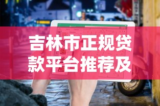 新口子大米贷款，分享五个正规好下款的网贷平台