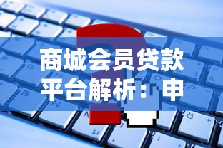 快速审核的贷款10月实测​这5个！本篇为您精心筛选！