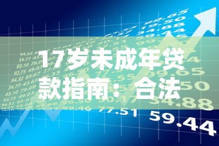 郑州靠谱小额贷款平台推荐及申请攻略
