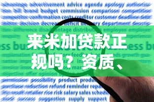 南宁0首付分期贷款平台：避坑指南与靠谱渠道推荐