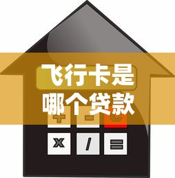 万达普惠信用记录策略最新调整