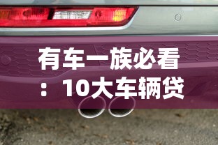 2023年哪些贷款平台容易通过?这10个平台审核快、额度高 2023年哪些贷款平台容易通过?这10个平台审核快、额度高