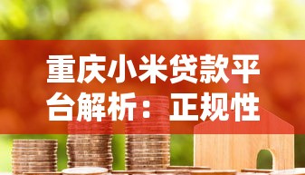 这几天下款口子，同城五个借款平台好借钱