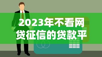 淮安哪里可以快速借钱？急需短期周转无抵押贷款