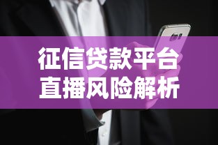 征信花了如何养号修复指南