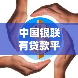 佛山中介贷款平台官网正规推荐及避坑指南 佛山中介贷款平台官网正规推荐及避坑指南