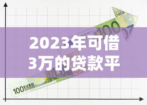 2025凡普信贷新规要点解析