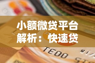 百银贷款平台怎么样？正规靠谱吗？申请流程全解析