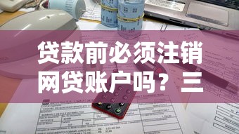 大额网贷秒下款黑口子推荐
