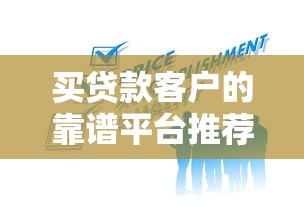 名下有车就能办的网贷10月最新审批实测！探寻五个名下有车就能借的网贷软件