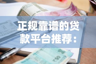 口子网，盘点五个50岁可以借款的网贷平台