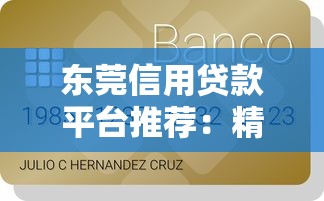 4000元小额贷款口子快速下款攻略
