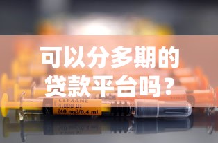 中国银行房贷创新举措助力安居