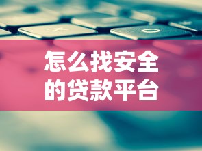 芝麻分五百分借钱APP整理这5个！必知​17岁可以做的网贷