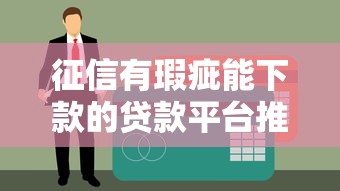 2025最新贷款口子推荐
