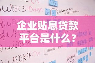 成功下款后，分享五个大额贷款平台