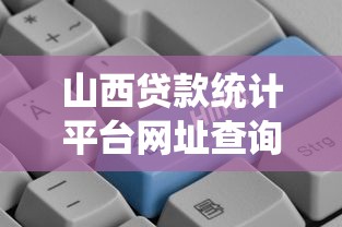 买会员必下款的网贷口子推荐