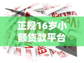 2025年借钱口子推荐大全