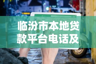 臻心贷款靠谱吗？3分钟看清平台资质与安全性